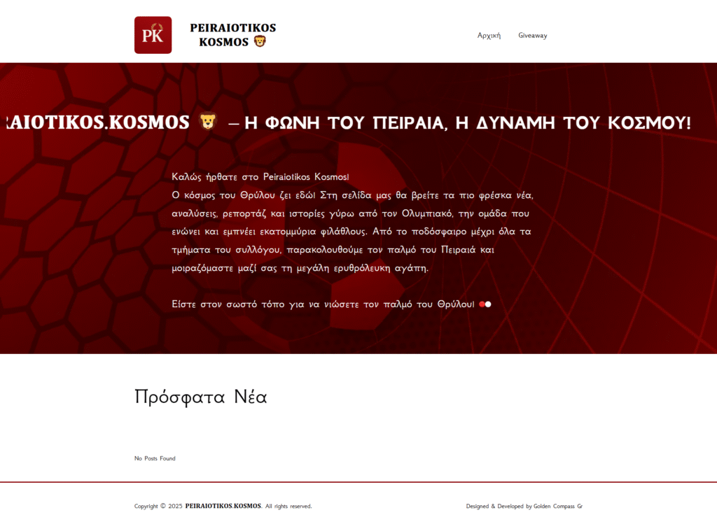 PEIRAIOTIKOS KOSMOS - Golden Compass Gr