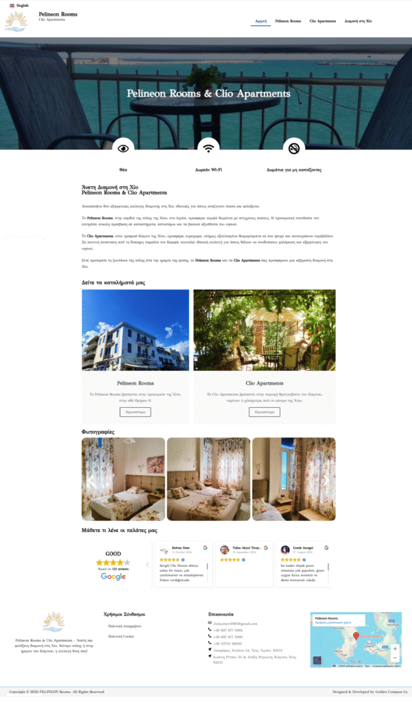 Pelineon Rooms & Clio Apartments - Ξενοδοχείο Χίος - Golden Compass Gr